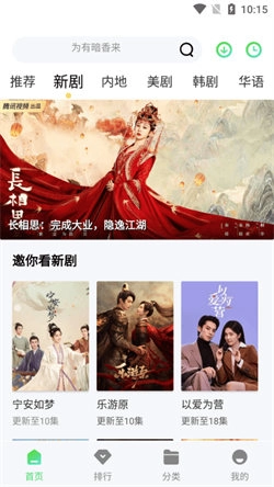 山茶视频去广告版