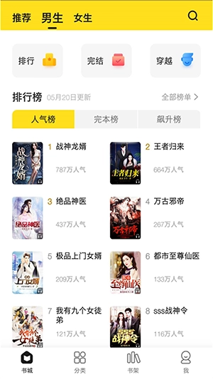 小说部落手机版图3
