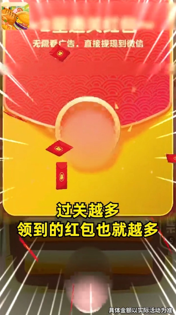 美食大冒险红包版(4)