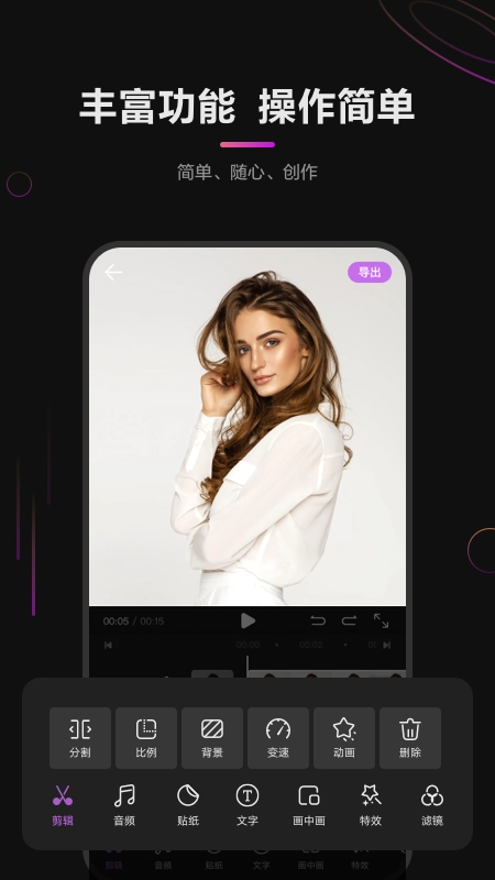 花瓣剪辑直装版图2