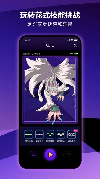 元力fun安卓官方版图3