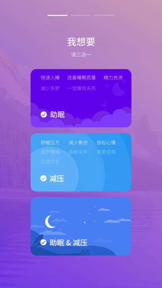 ease助眠官方最新版图4