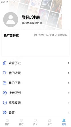 地瓜视频免费原版图2