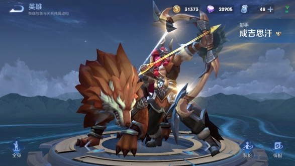 科技守护者安卓直装版图4