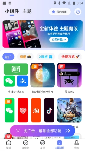 精灵壁纸安卓免费版图3