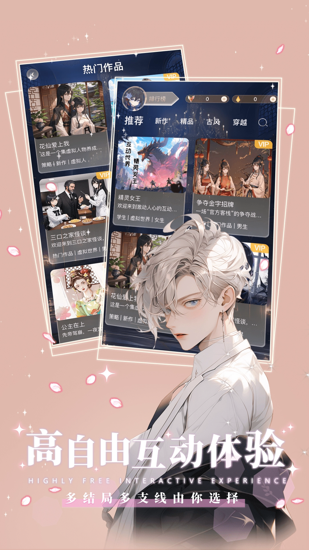 晓悟互动小说手机免费版图1