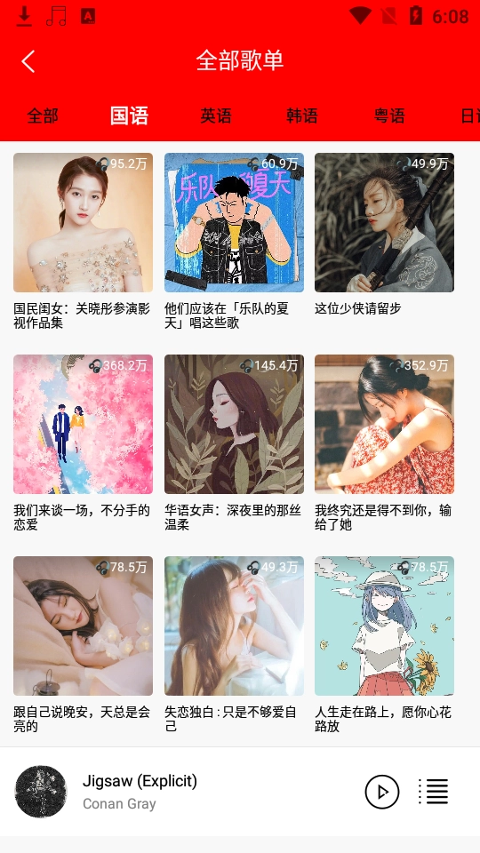 轻听音乐(3)