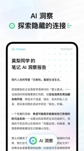 flomo浮墨笔记手机版图4