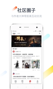 纵横小说官方正版图4