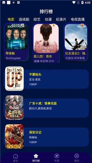 海星影视直装版图3