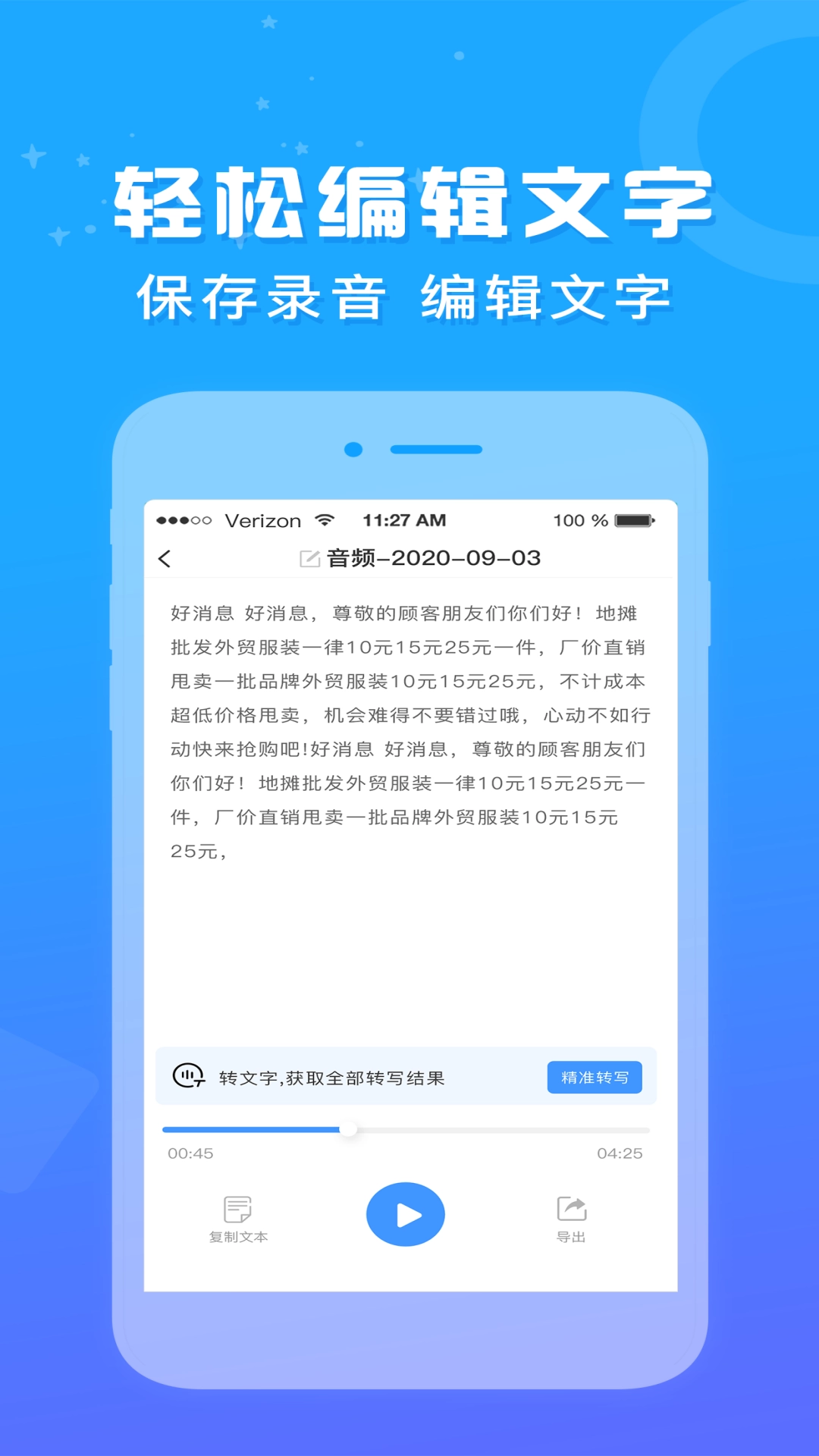 录音鸭手机免费版图3