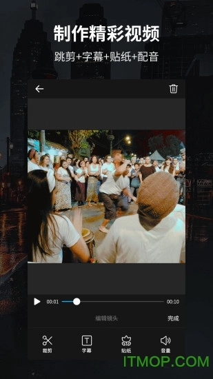 91视频编辑器图2