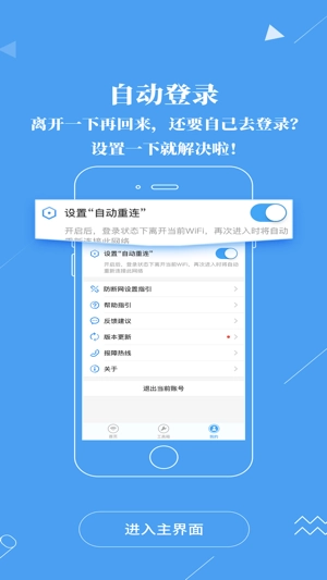 广东校园本最新版图3
