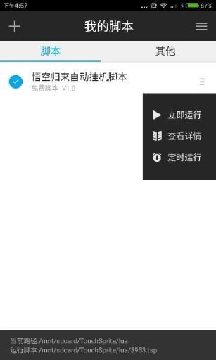 触动精灵官方最新版