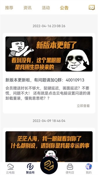 易腾云安卓免费版图4