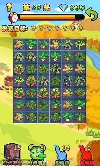 农场大丰收最新版图5