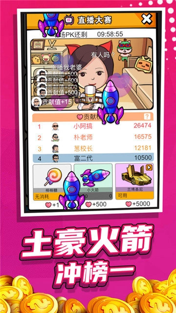 赚他十个亿红包版(2)