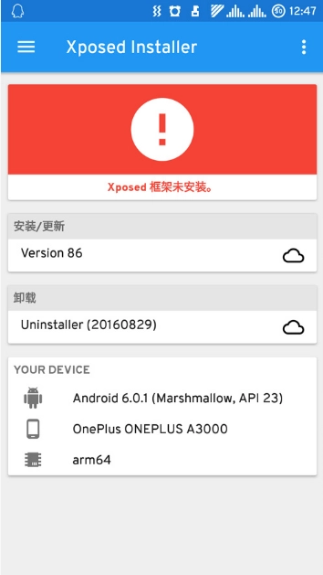 xposed框架官方正版图2