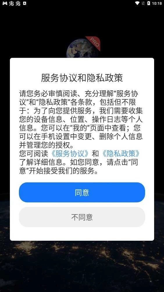 3D地图实景地图最新免费版