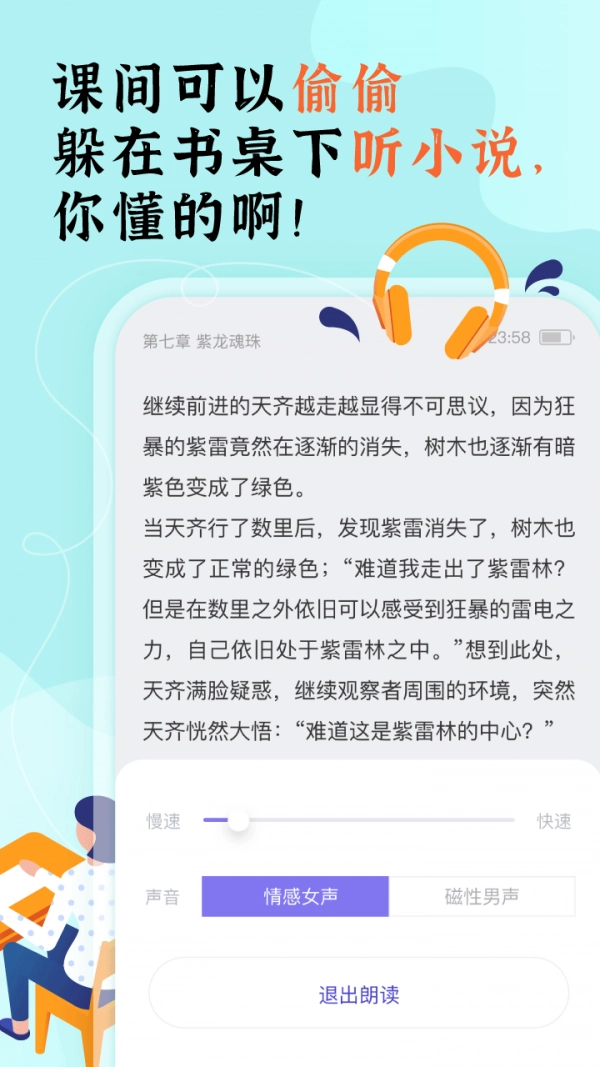 饭团探书官方最新版图1