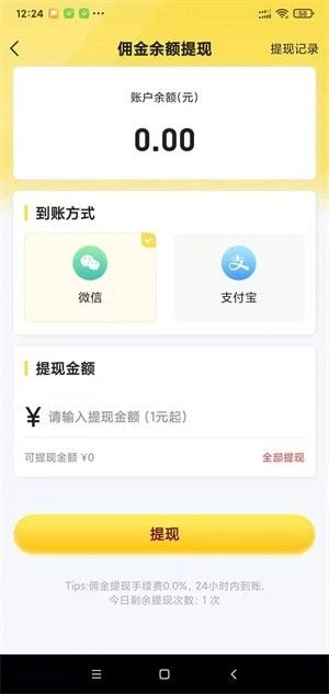 秒单官.方版图2