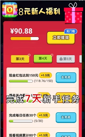 红包点点消红包版图4