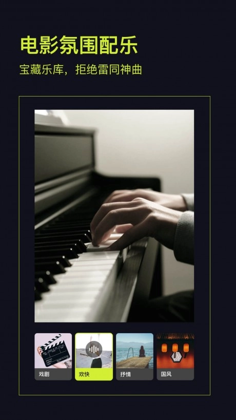 开拍Action安卓版(3)