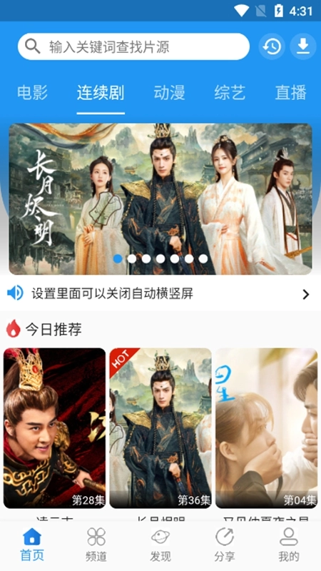 图图影视安卓图3