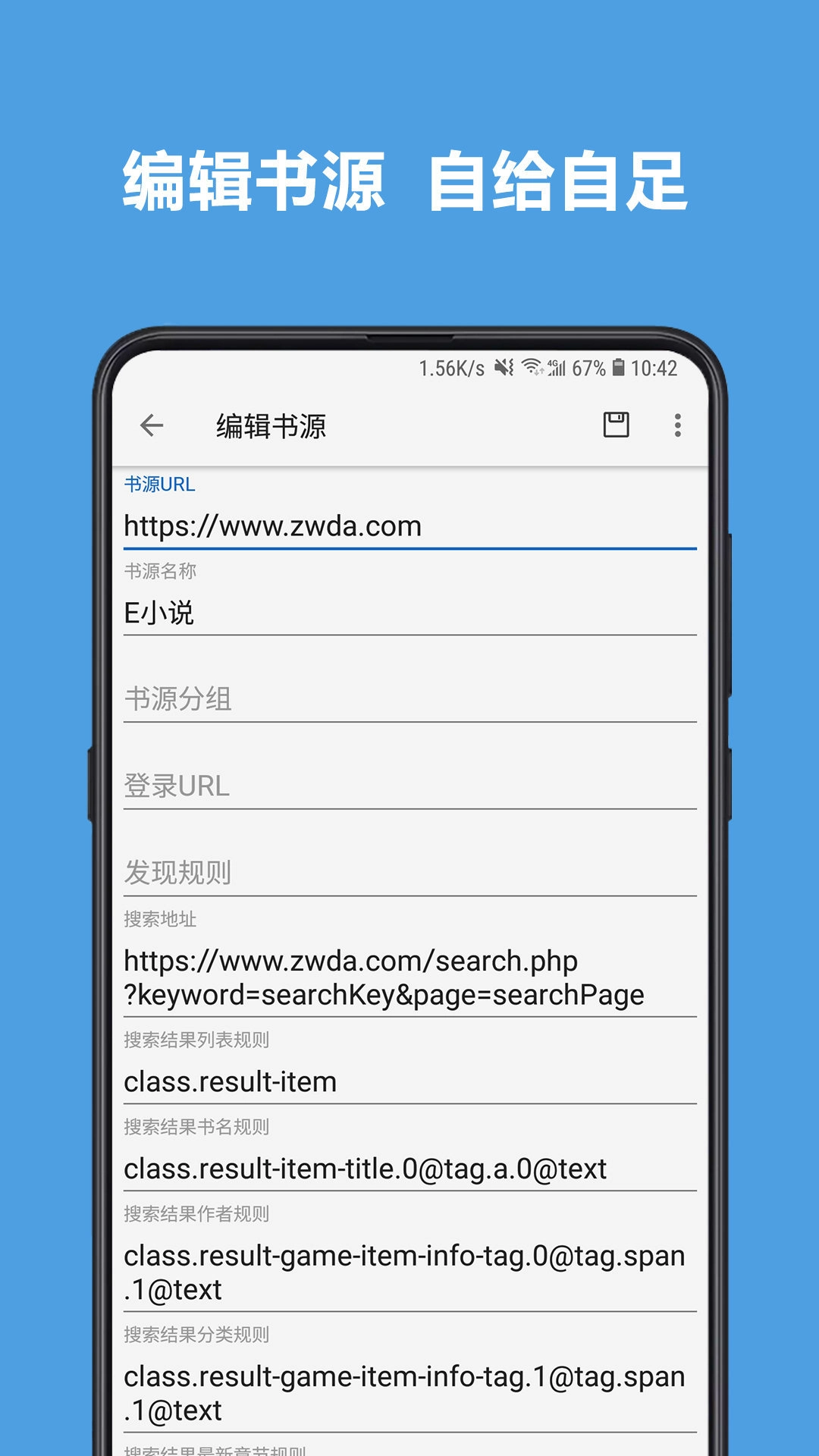 阅读书源通用版图4