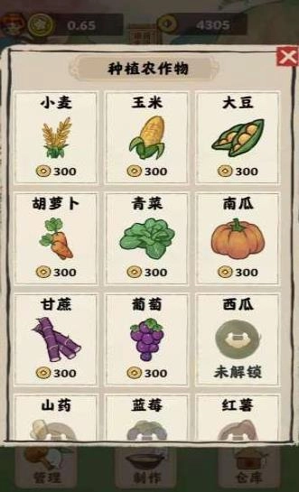 田园生活红包版