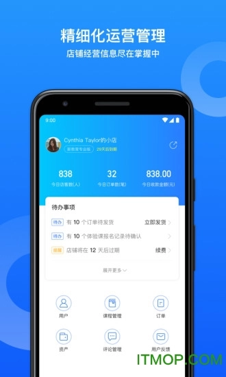 小鹅通助手(2)