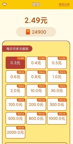 迷你动物园红包版图1