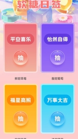 软糖壁纸免费原版图2