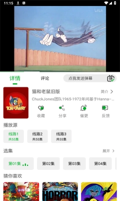 开心动漫最新版图1