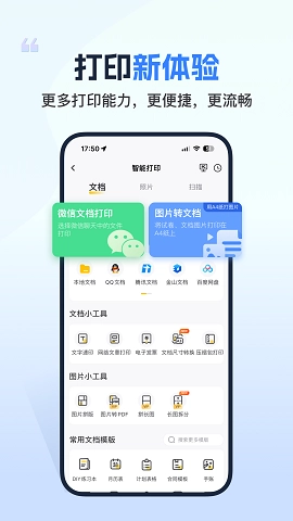 小白学习打印官方版图3