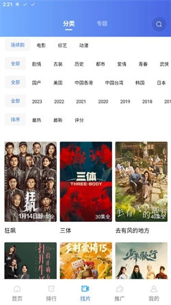 地瓜视频免费原版图3