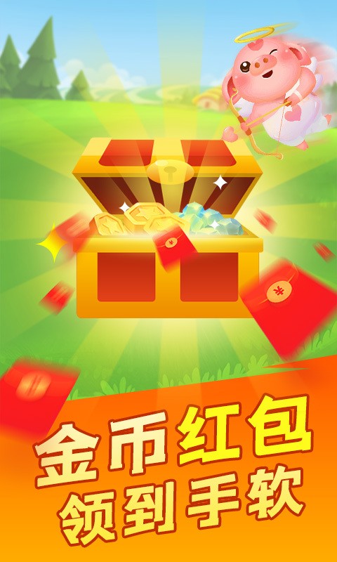 阳光养猪场免费版下载