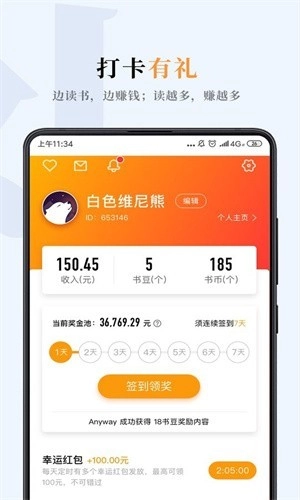 哔哔小说免费原版图1