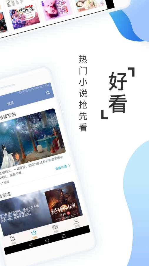 阅友小说手机最新版图2