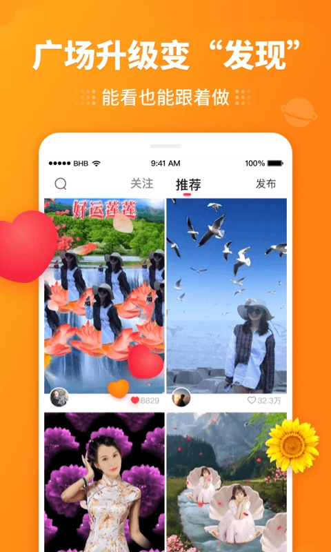 逗拍安卓直装版图2