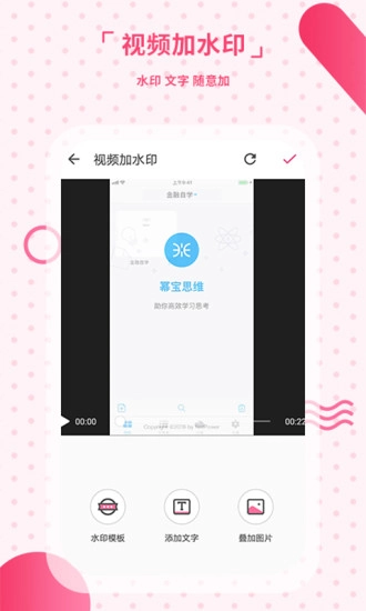 去水印安卓官方版图2