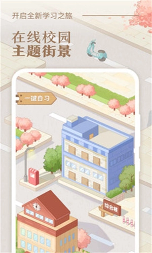 八点课程表安卓版图3