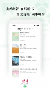 读者手机版图4