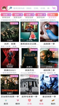 天天美剧官方正版图1