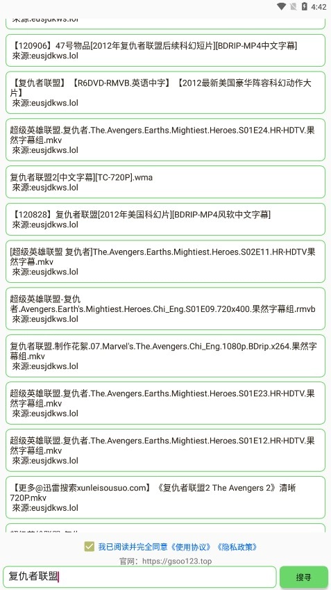 孤搜手机最新版图4