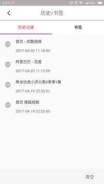 VIP浏览器免费版图2
