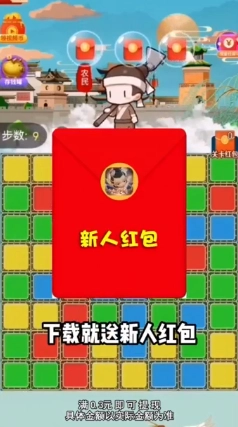 神仙爱消除正版图4
