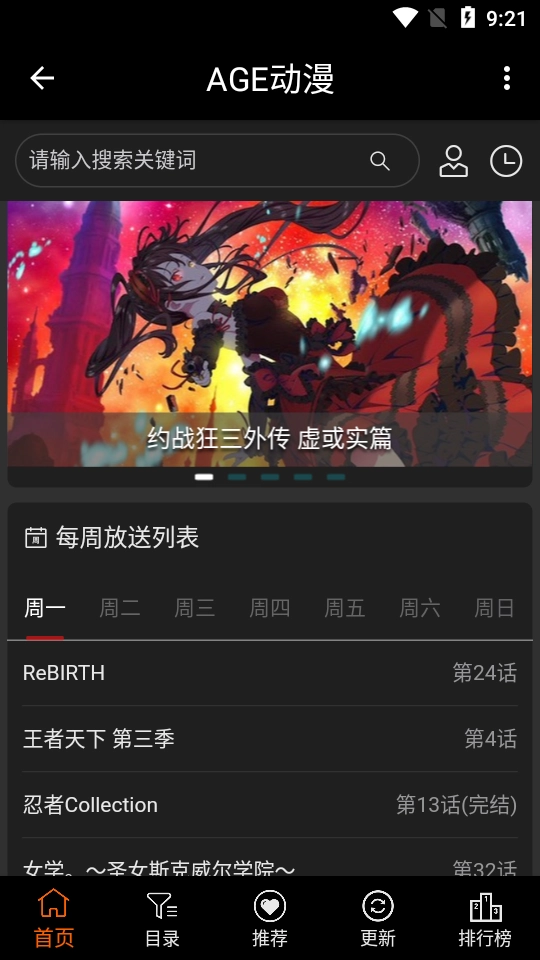 ace动漫直装版(5)