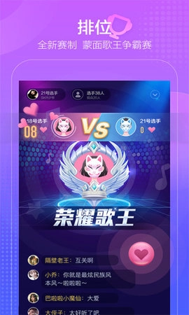 撕歌skr无广告版