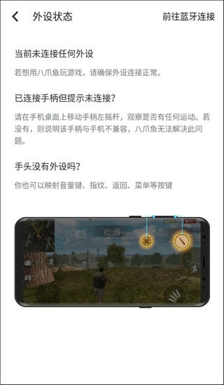 八爪鱼框架本手机最新版图3